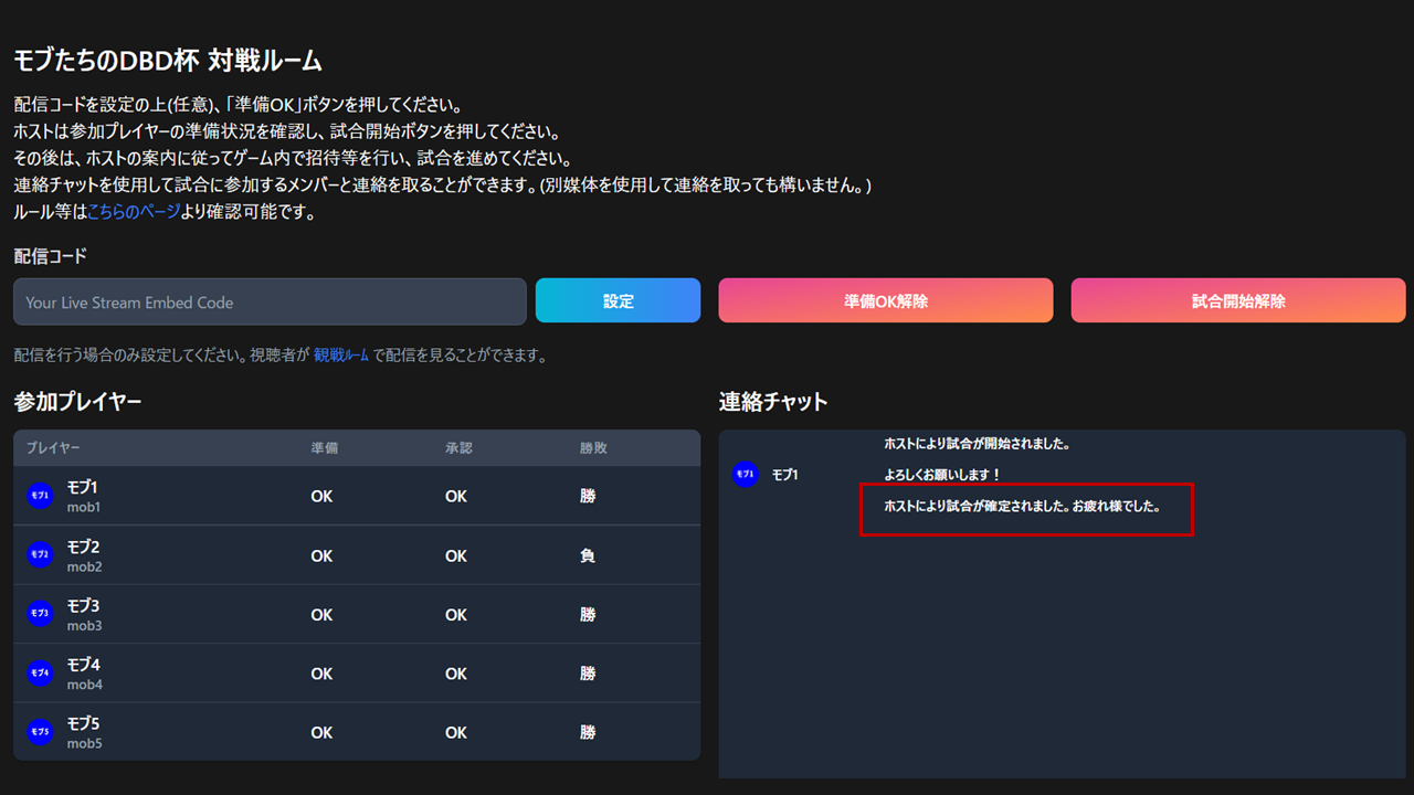 試合を終了する(試合終了)